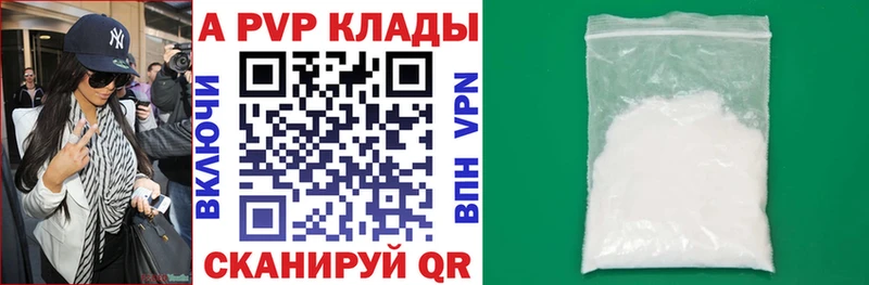 Купить где  Обь  Alpha-PVP СК 