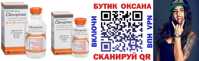 Бутират буратино  Купить закладки  Обь 
