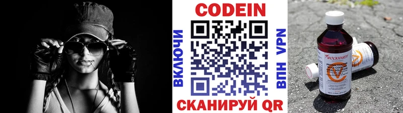 Купить  Обь  Кодеиновый сироп Lean Purple Drank 
