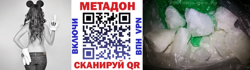 МЕТАДОН кристалл Купить где Обь