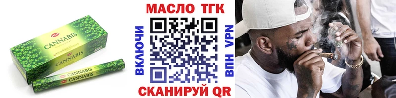 ТГК THC oil Обь